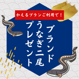 「かえるdeでしこキャンペーン」開催中！！展示会のお知らせ！！